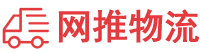 莆田物流专线,莆田物流公司